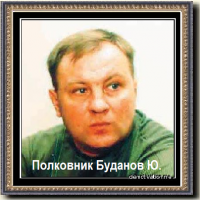 /album/f-5-1-gjeroika-gjeroi-vjechnyj-ogon/a7-budanov-ju-png/